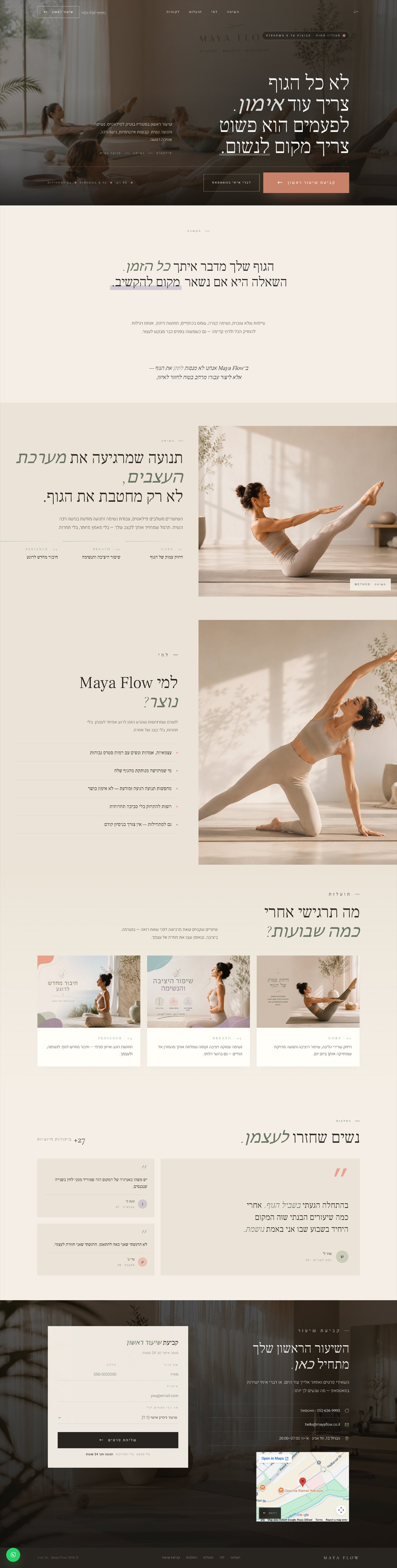 Maya Flow — דף נחיתה שעלה לאוויר